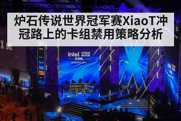 esports tournament stage